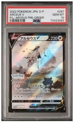 PSA10】アルセウスV：『Pokémon LEGENDS アルセウス』プロモ - メルカリ