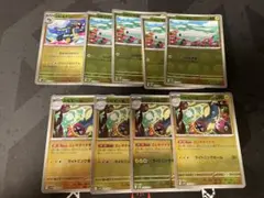ポケカ　シビシラス　シビビール　シビルドン　合計9枚　モンスターボール