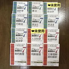 2026年最新】スーパー過去問ゼミ7 政治学の人気アイテム - メルカリ