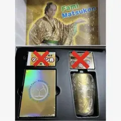 マツケン　ファミリーマート 限定　福袋　ファミマツケン　2026