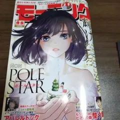 週刊モーニング　No. 4