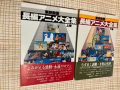 2026年最新】東映動画 長編アニメ大全集の人気アイテム - メルカリ