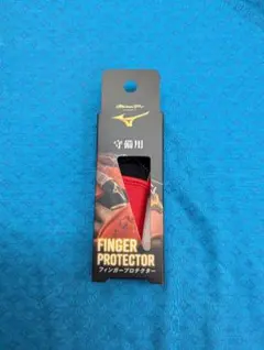 Mizuno Pro 守備用フィンガープロテクター 　赤のサムネイル