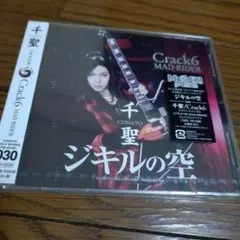 2026年最新】CRACK6 dvdの人気アイテム - メルカリ
