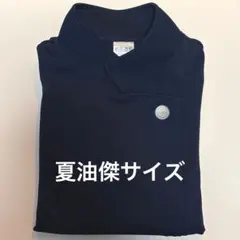 2025年最新】高専ジャージ 夏油の人気アイテム - メルカリ