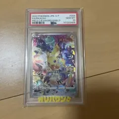 2026年最新】プレシャスコレクターボックス ピカチュウの人気アイテム