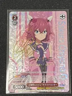 2026年最新】サクラチヨノオー spの人気アイテム - メルカリ