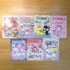 サンリオ　いちご新聞　50周年　トレカ　まとめ売り　7枚