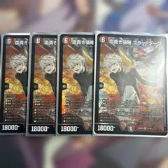 2026年最新】デュエルマスターズの人気アイテム - メルカリ