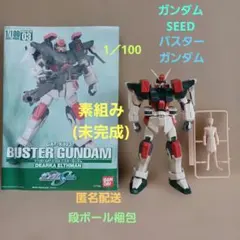 [未完成]ジャンク　ガンプラ　ガンダムSEED　1／100　バスターガンダム