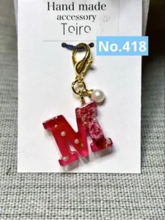 ハンドメイドキーホルダー　アルファベット　レジン　イニシャル　花　小ぶり　赤　M