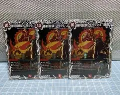 DM 勝利龍装クラッシュ覇道 キャラ 未使用 セット メルカリ便