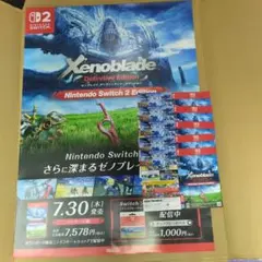 2026年最新】ゼノブレイド2 B2ポスター3種セットの人気アイテム - メルカリ