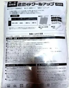 遮熱クールアップ 100×200cm 1枚入のサムネイル