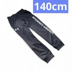 UNDER ARMOUR ブラック ロングパンツ　140cm