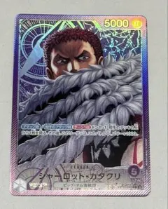 ONE PIECE シャーロット・カタクリ リーダーパラレル