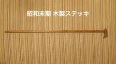 佐藤裕さんのサイン入り指揮棒 佐藤裕さんのサイン入り指揮棒 - メルカリ