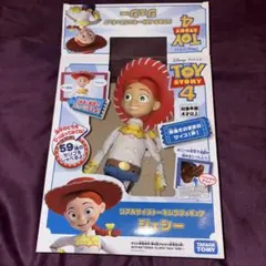 リアルサイズトーキングフィギュア ジェシー