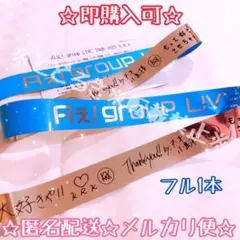 【フル1本】①☆即購入可☆ Aぇ!group D.N.A 銀テープ　銀テ　横アリ