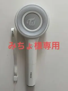 2026年最新】TWICEペンライトの人気アイテム - メルカリ