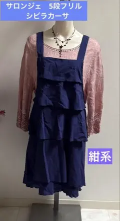 ❤️中古品方Sybillaシビラ(サロンジェ)★5段フリルエプロン★紺★管理576のサムネイル