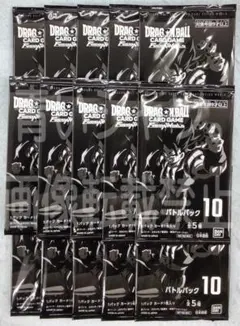 ドラゴンボール フュージョンワールド バトルパック10 15パック 未開封