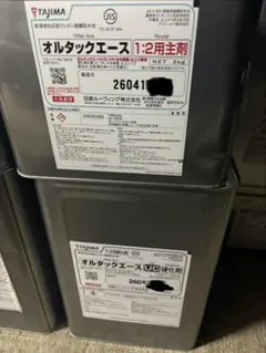 田島ルーフィング オルタックエースUC 24kgセット ウレタン塗膜防水材 