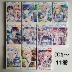 ①カッコウの許嫁　1〜11巻　吉河美希　講談社　週刊少年マガジン