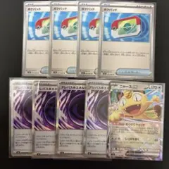 【ポケモンカード】ニャースex1枚/ポケパッド4枚/テレパス超エネルギー4枚