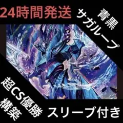 2026年最新】サガループ ダンタルの人気アイテム - メルカリ