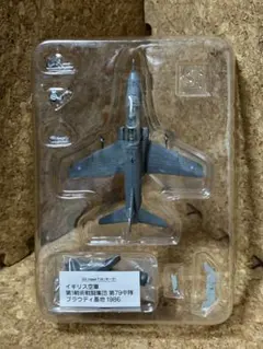 F-toys アクロチーム コレクション　Hawk T1A シークレット機のサムネイル