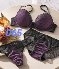 YU’NOW ユナウ【3点セット】 ドットレースブラ&ショーツ&Tバック D65のサムネイル