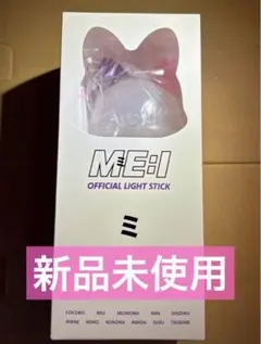 ME:I ペンライト 2個 まとめ売り 2025年最新】ミーアイ ペンライトの人気アイテム - メルカリ