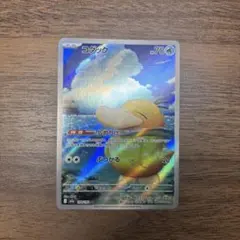 コダック AR MEGA ハイクラスパック MEGAドリームex 199/193