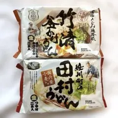 有名店　竹清釜かけうどん　田村うどんのサムネイル