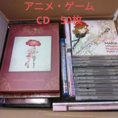 アニメ　ゲーム　CD　50枚　まとめ売り　ヒメヒナ　Vtuber　ボカロ　歌い手