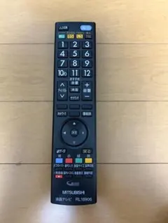 MITSUBISHI 液晶テレビ用リモコン RL18904 純正品 - メルカリ