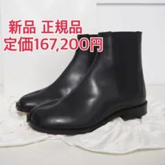 2025年最新】maison margiela tabi チェルシーブーツの人気