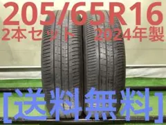 T2173[送料無料]ダンロップ　ENASAVE 205/65R16のサムネイル