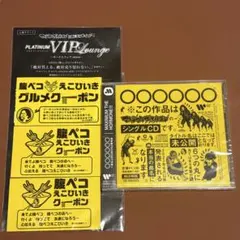 2026年最新】腹ペコえこひいき クーポンの人気アイテム - メルカリ