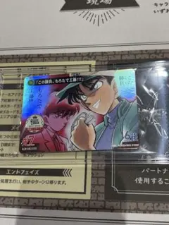 24時間以内発送コナンカードゲームこの勝負、もろたで工藤!!! 探偵マスターズ