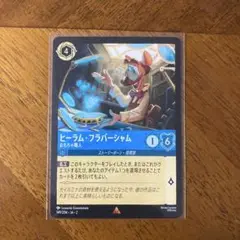 ロルカナ　ヒーラムフラバーシャム