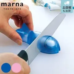 新品未開封‼️マーナ(marna) お魚包丁とぎ ( コンパクト マグネット付きのサムネイル