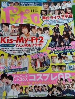 ポポロ　バックナンバー