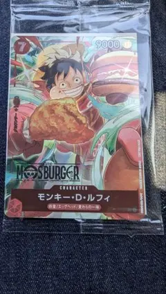 モスバーガー コラボ ONE PIECE カード モンキー・D・ルフィ