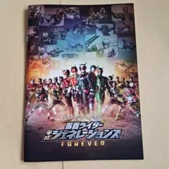 映画 仮面ライダー 平成ジェネレーションズ パンフレット 平成仮面ライダー