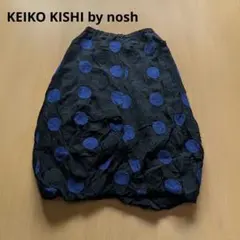 KEIKO KISHI by nosh ドット 異素材 シワ加工コクーンスカートのサムネイル