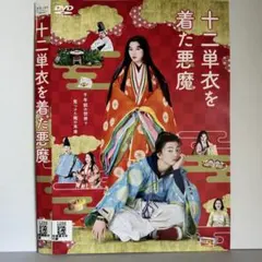 2026年最新】十二単衣の人気アイテム - メルカリ