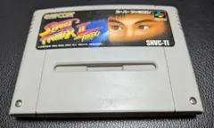 スーパーファミコン◆ストリートファイターⅡターボ