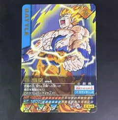 2026年最新】孫悟空 カードダス ゴールドの人気アイテム - メルカリ